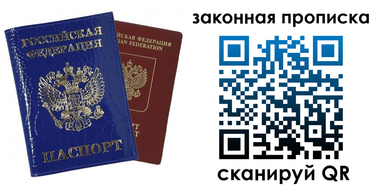 прописка для военкомата в Городце