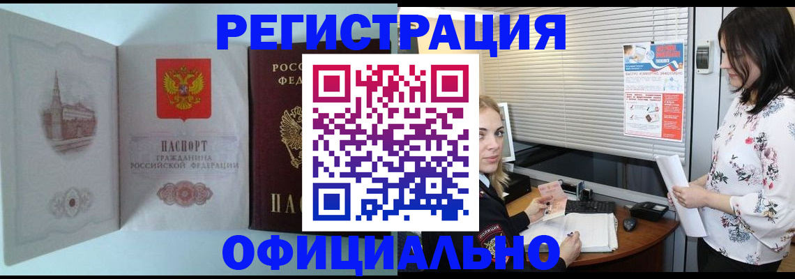временная регистрация поиск в Городце