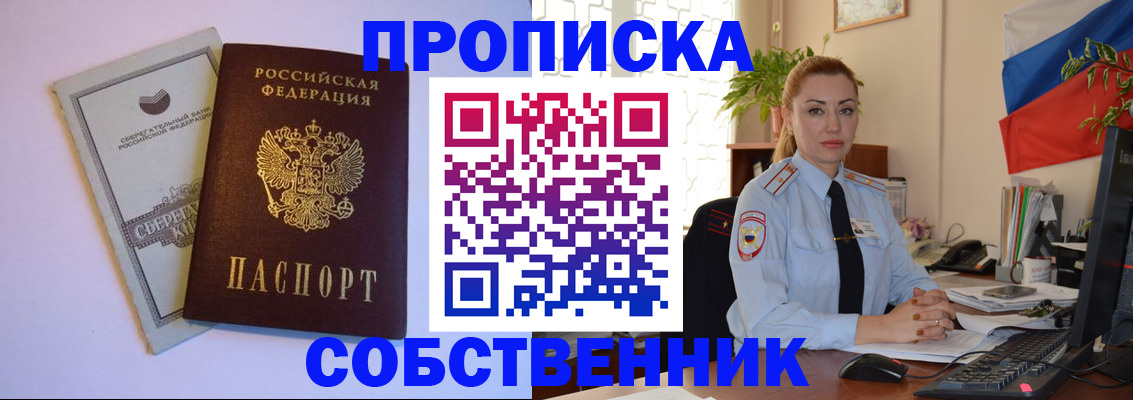 пропишу в квартире в Городце