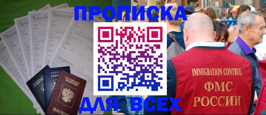 найти адрес прописки в Городце