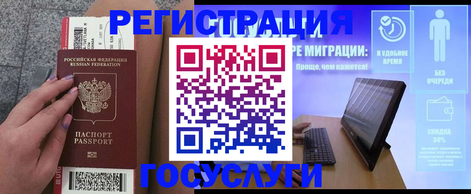 прописка для школы в Городце