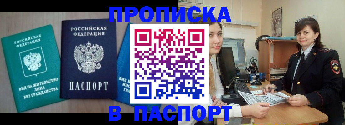 временная регистрация собственник в Городце