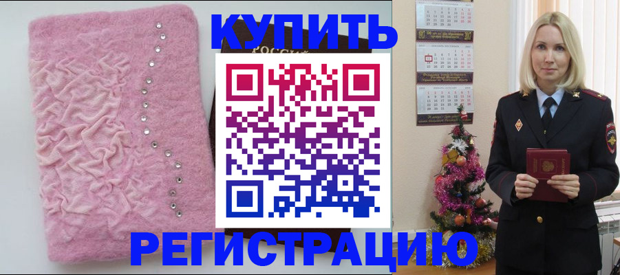 временная регистрация в квартире в Городце