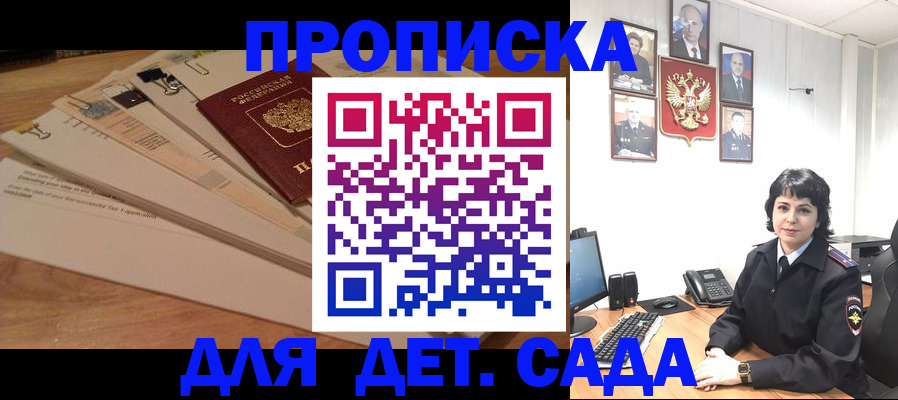 прописка иностранных граждан в Городце