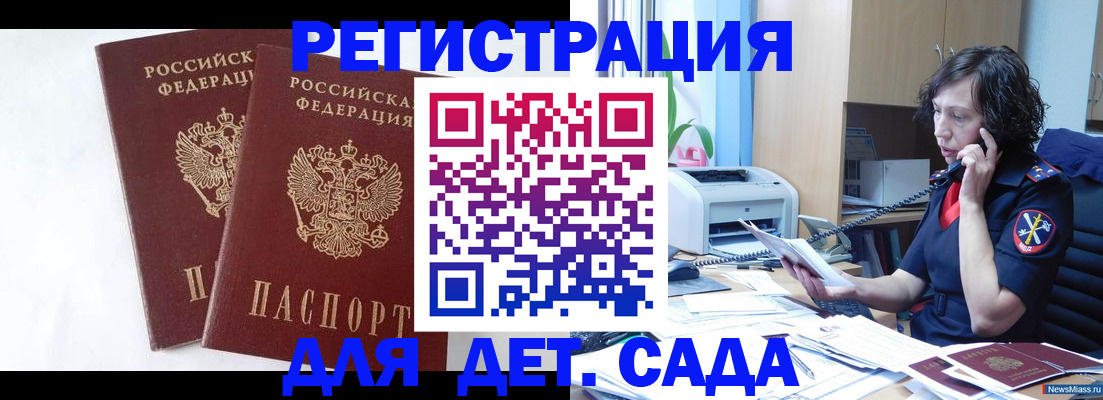 временная регистрация поиск в Городце